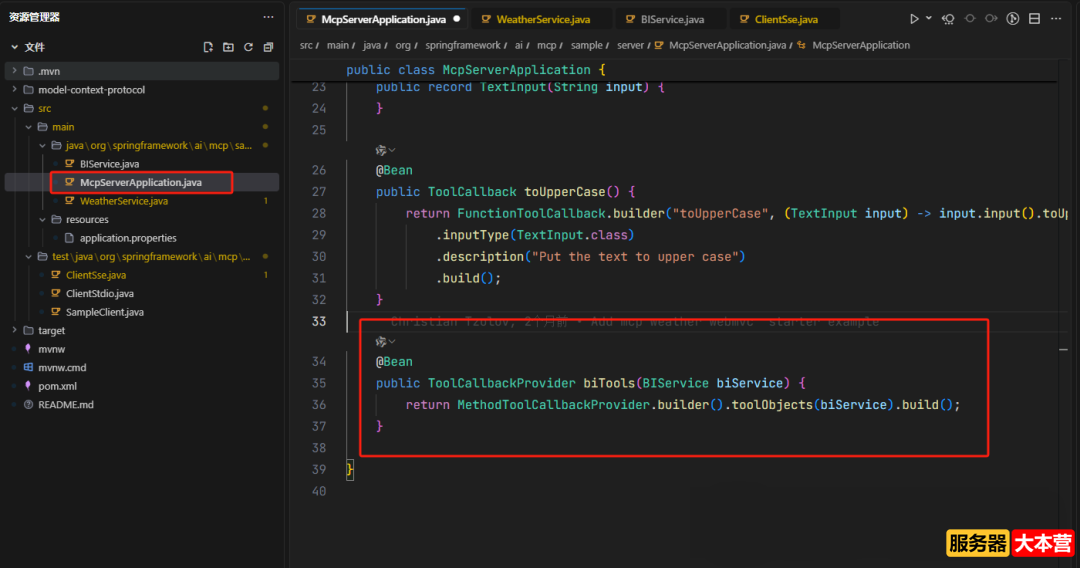 MCP服务器部署 Java+Dify 实现AI业务数据查询