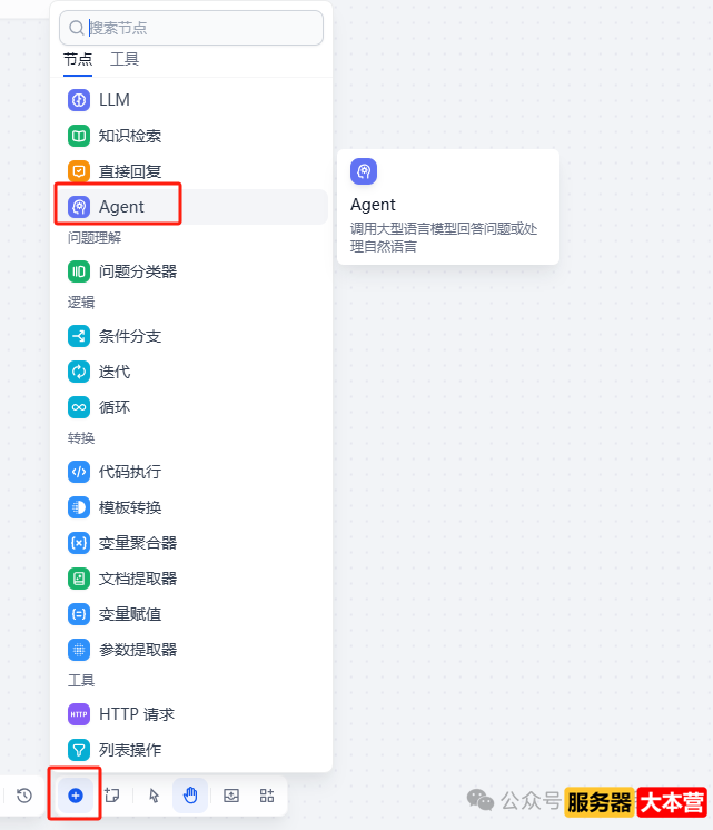 MCP服务器部署 Java+Dify 实现AI业务数据查询