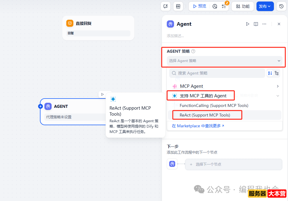 MCP服务器部署 Java+Dify 实现AI业务数据查询
