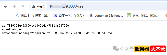 MCP服务器部署 Java+Dify 实现AI业务数据查询