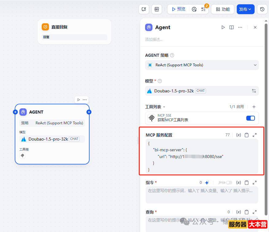 MCP服务器部署 Java+Dify 实现AI业务数据查询