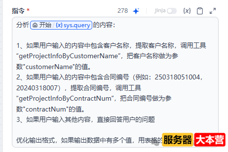 MCP服务器部署 Java+Dify 实现AI业务数据查询