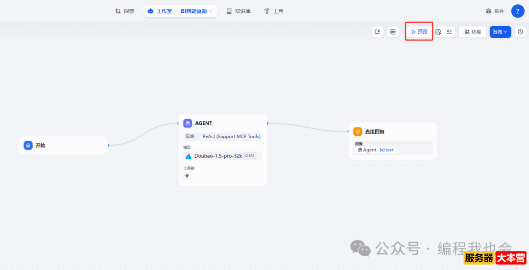 MCP服务器部署 Java+Dify 实现AI业务数据查询
