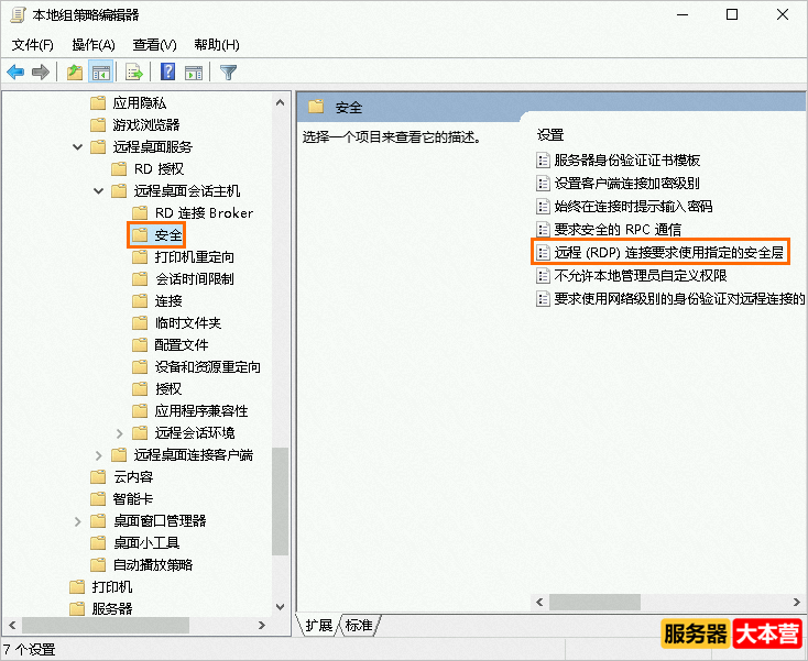 出现身份验证错误，无法连接到本地安全机构