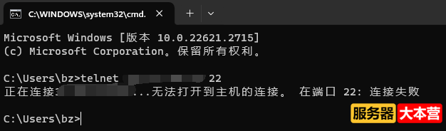 Linux服务器SSH客户端连接目标服务器失败怎么办？
