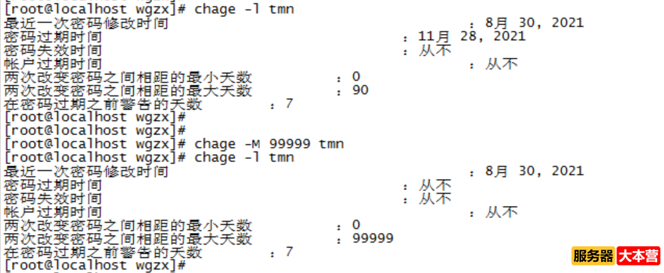 Linux服务器密码过期了怎么办？如何设置密码永不过期？