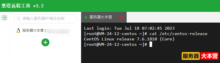 Linux服务器安装私有文件同步云盘Seafile超详细教程