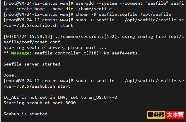 Linux服务器安装私有文件同步云盘Seafile超详细教程
