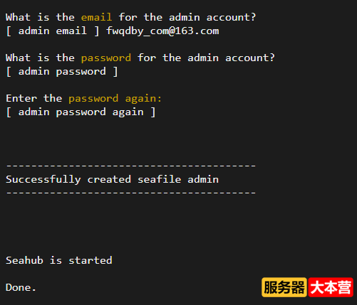 Linux服务器安装私有文件同步云盘Seafile超详细教程