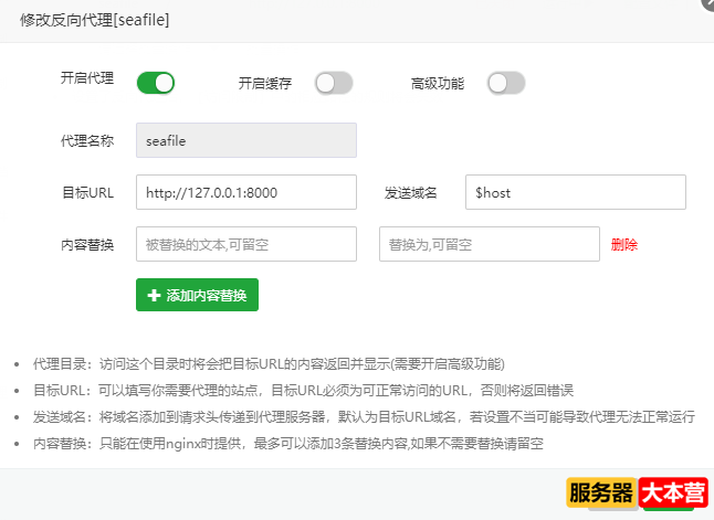 Linux服务器安装私有文件同步云盘Seafile超详细教程