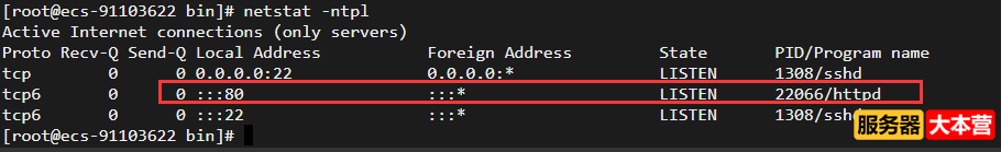 CentOS 7 安装配置Apache服务器详细图文教程