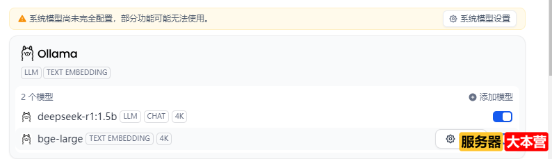 保姆级教程！6个步骤讲清楚用DeepSeek搭建本地知识库