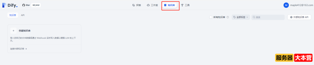 保姆级教程！6个步骤讲清楚用DeepSeek搭建本地知识库