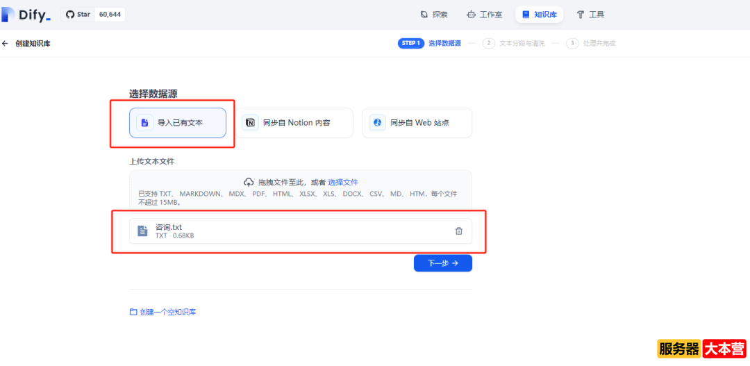 保姆级教程！6个步骤讲清楚用DeepSeek搭建本地知识库
