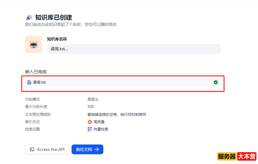保姆级教程！6个步骤讲清楚用DeepSeek搭建本地知识库