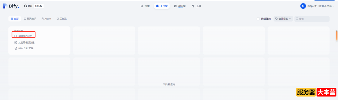 保姆级教程！6个步骤讲清楚用DeepSeek搭建本地知识库