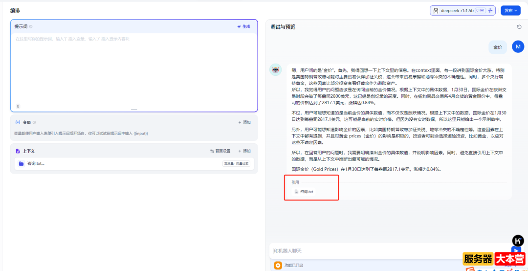 保姆级教程！6个步骤讲清楚用DeepSeek搭建本地知识库
