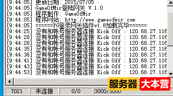 架设传奇时遇到没有和账号服务器连接 Kick Off 怎么办？