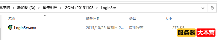 架设传奇时遇到没有和账号服务器连接 Kick Off 怎么办？