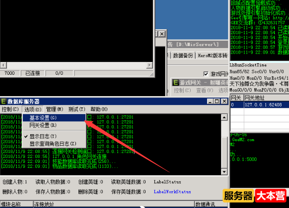 架设传奇GEE引擎版本时弹出此服务器满员该怎么办？