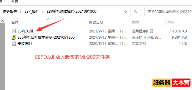 架设传奇GOM引擎时M2提示：请先同步后再使用ESP，如何处理？