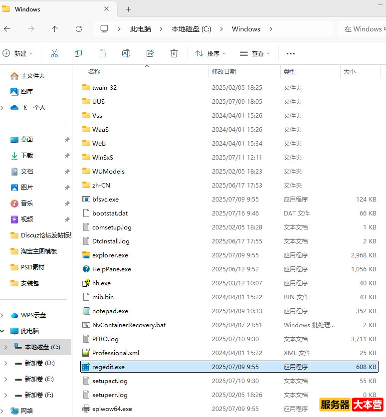 Windows注册表编辑器怎么打开？如何打开注册表？