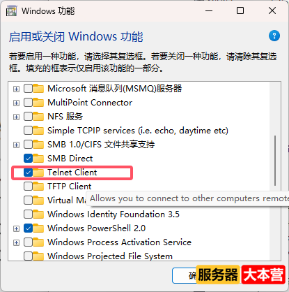 Windows 如何开启Telnet服务
