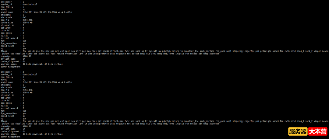Linux操作系统查看CPU信息命令