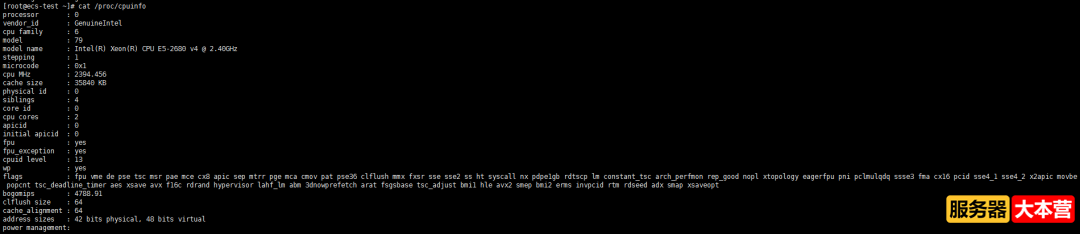 Linux操作系统查看CPU信息命令