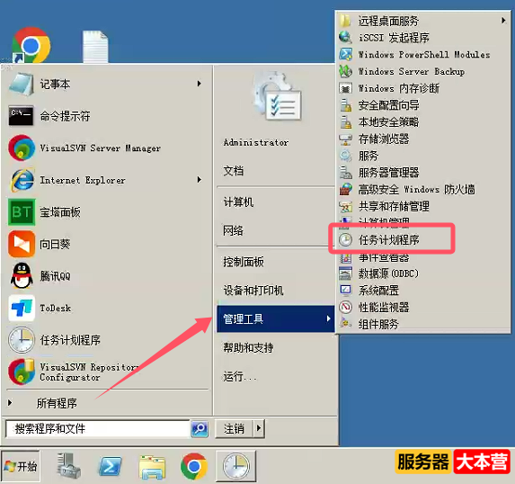 Windows server 2008R2服务器设置定时自动重启详细图文教程
