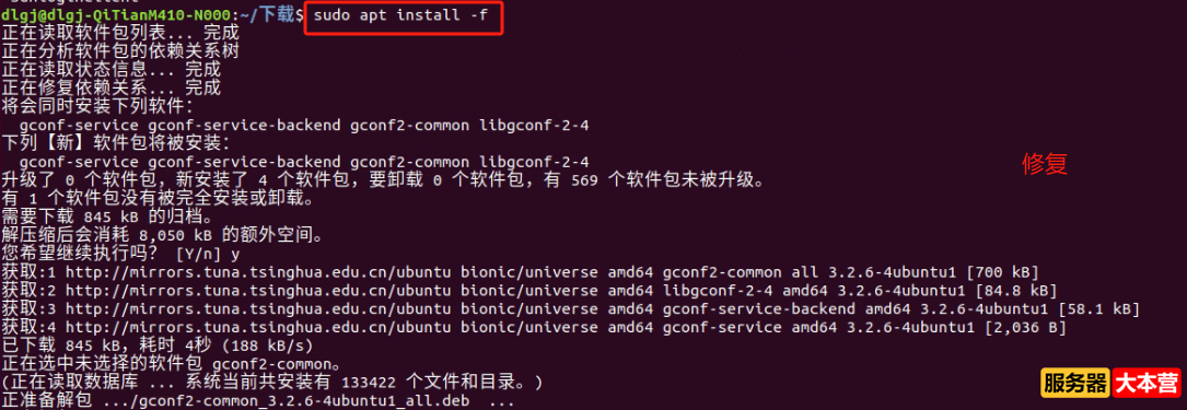 Linux系统安装向日葵远程工具命令