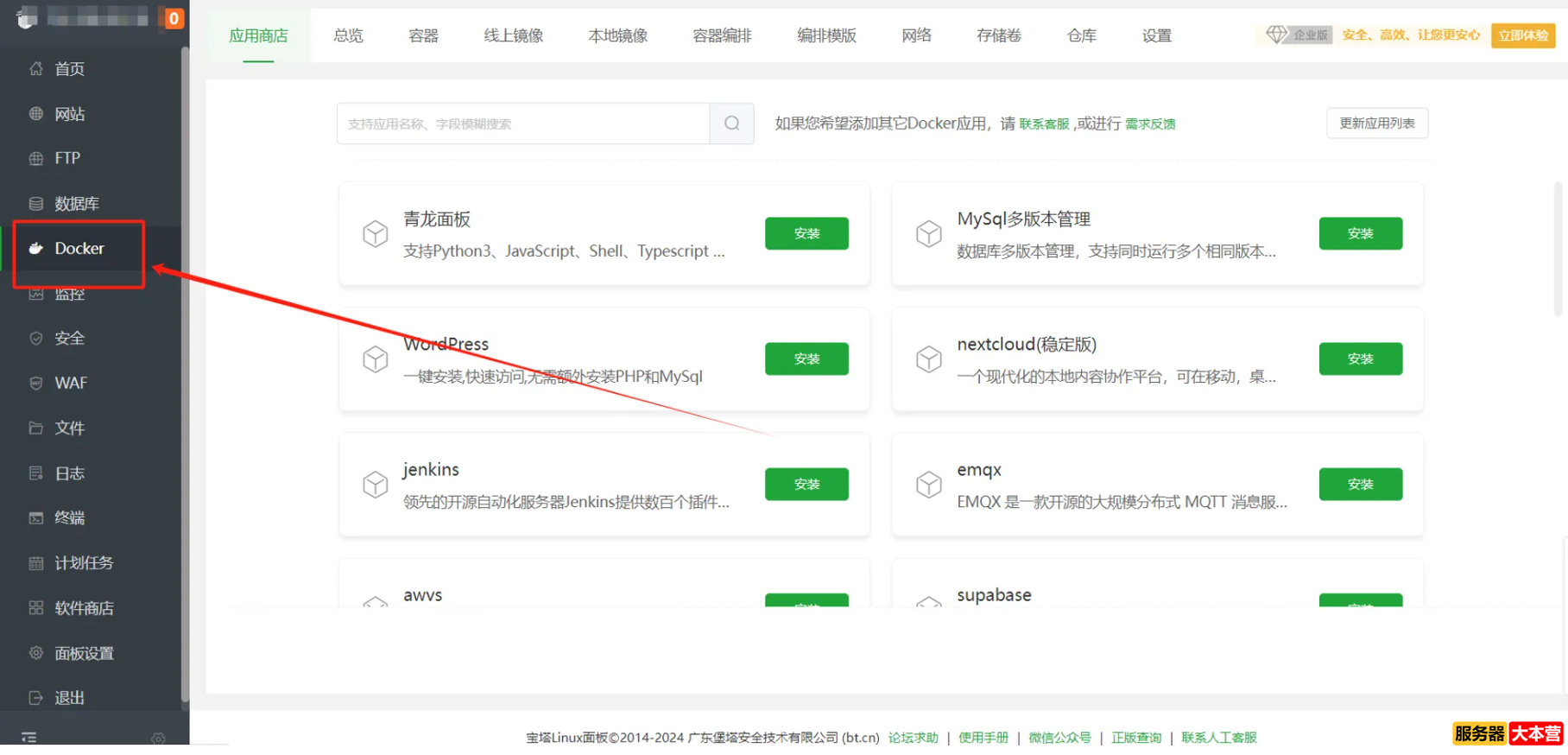 青龙面板有什么作用？青龙面板安装教程