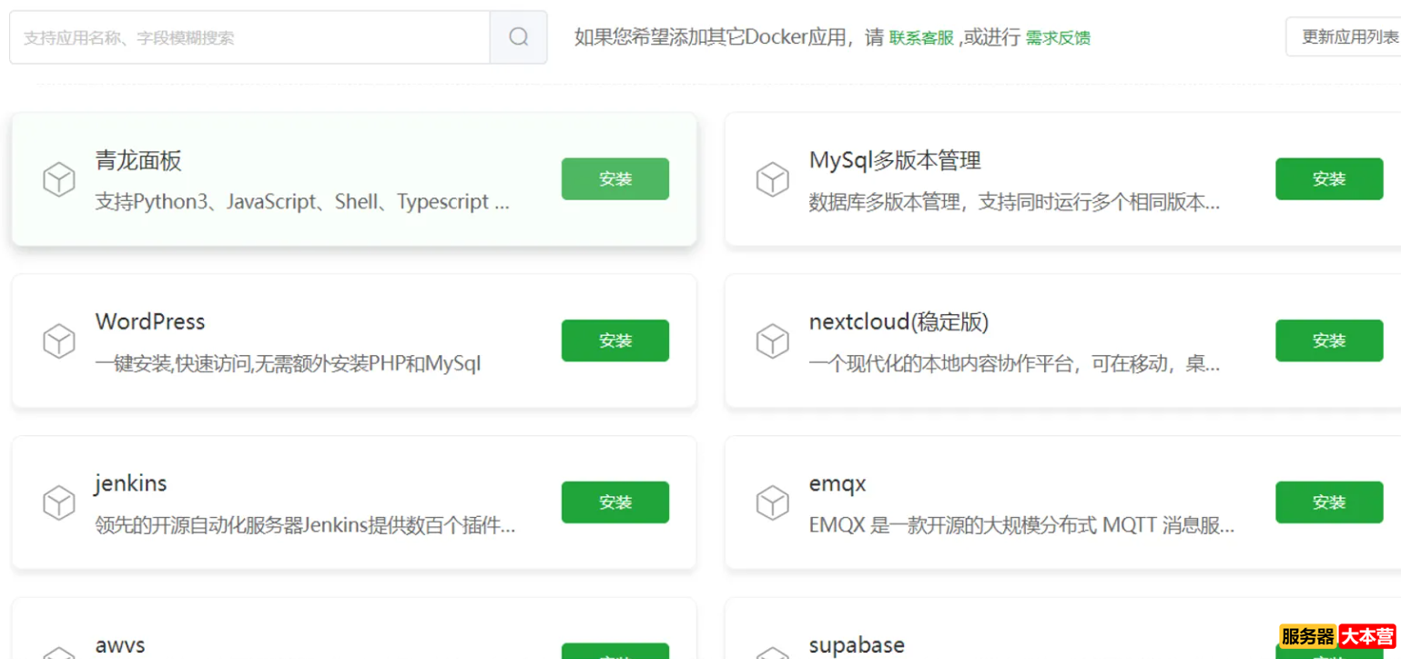 青龙面板有什么作用？青龙面板安装教程
