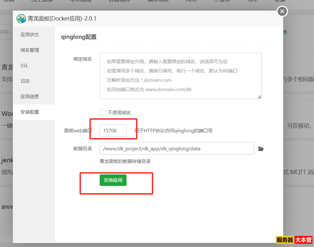 青龙面板有什么作用？青龙面板安装教程
