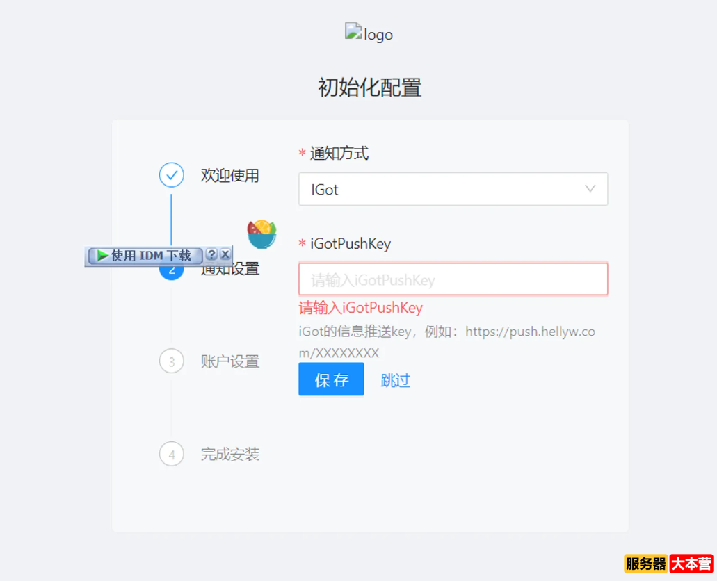 青龙面板有什么作用？青龙面板安装教程