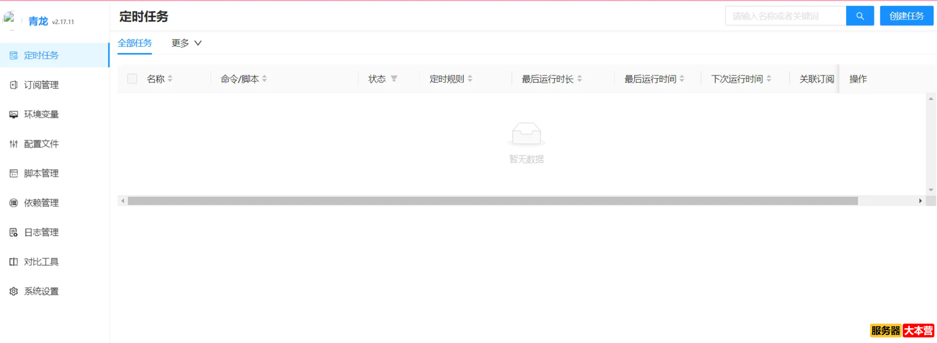 青龙面板有什么作用？青龙面板安装教程