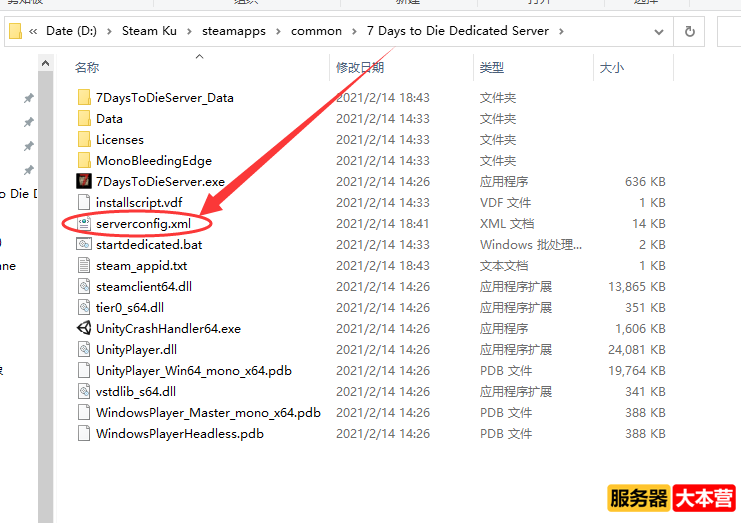 七日杀7 Days to Die 自建游戏服务器“傻瓜式”安装教程
