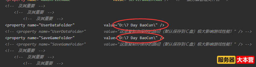 七日杀7 Days to Die 自建游戏服务器“傻瓜式”安装教程