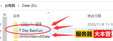 七日杀7 Days to Die 自建游戏服务器“傻瓜式”安装教程