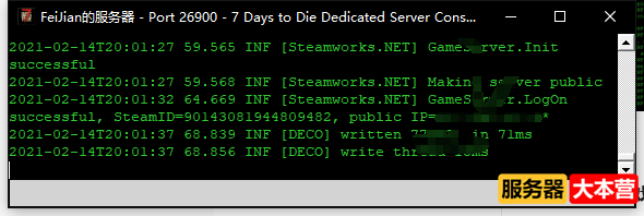 七日杀7 Days to Die 自建游戏服务器“傻瓜式”安装教程