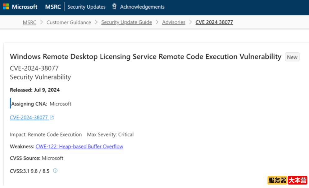 【核弹级漏洞预警】微软RDL服务极危远程代码执行漏洞