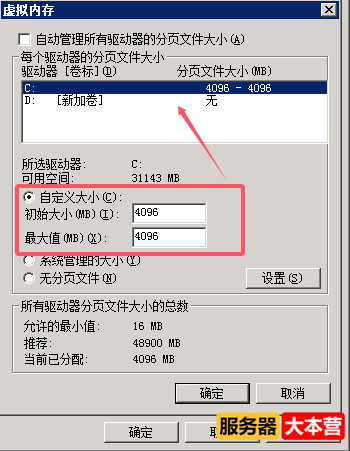 虚拟内存不足怎么解决？虚拟内存不足的原因及解决方法