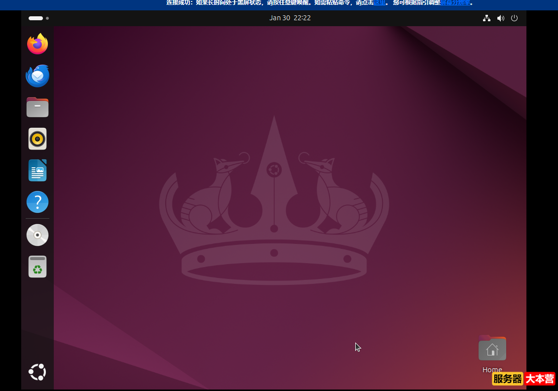 Ubuntu24.04系统安装图形化桌面并使用xrdp远程桌面