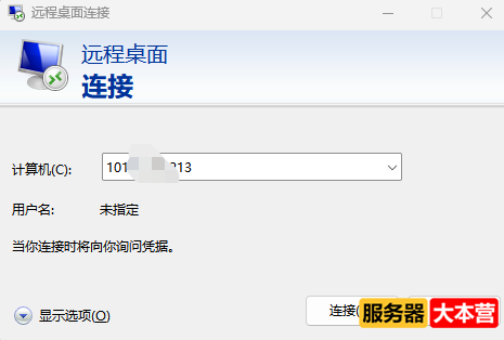 Ubuntu24.04系统安装图形化桌面并使用xrdp远程桌面