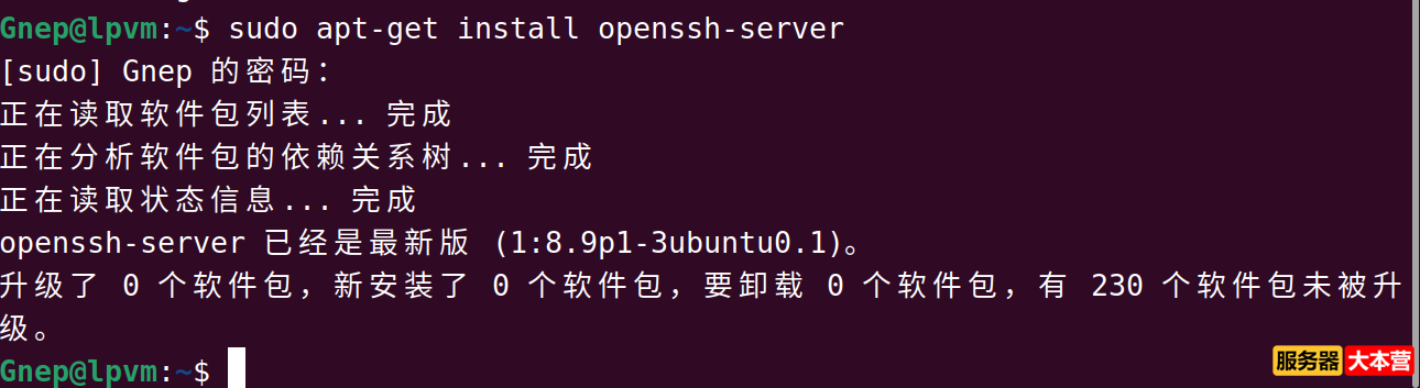 SSH服务器怎么配置？SSH服务器配置步骤详解