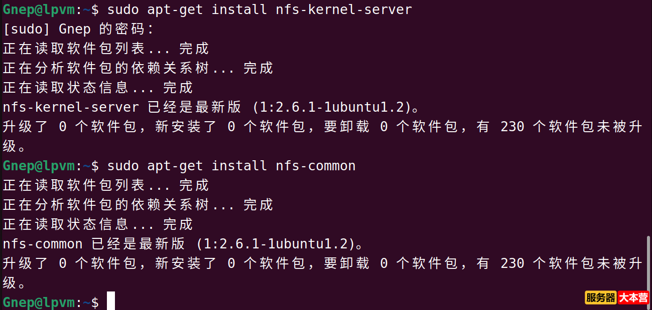 NFS服务器是什么？NFS提供的服务是什么?