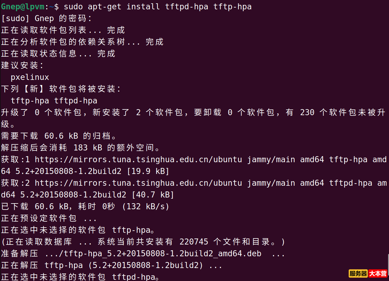 TFTP协议的功能和作用，TFTP服务器安装配置