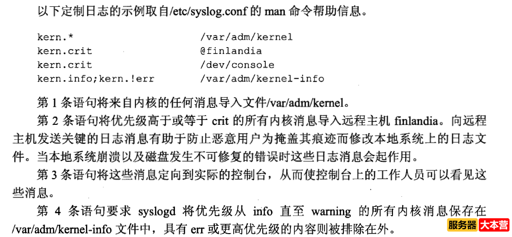 Linux服务器内核性能优化