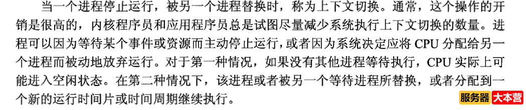 Linux服务器内核性能优化