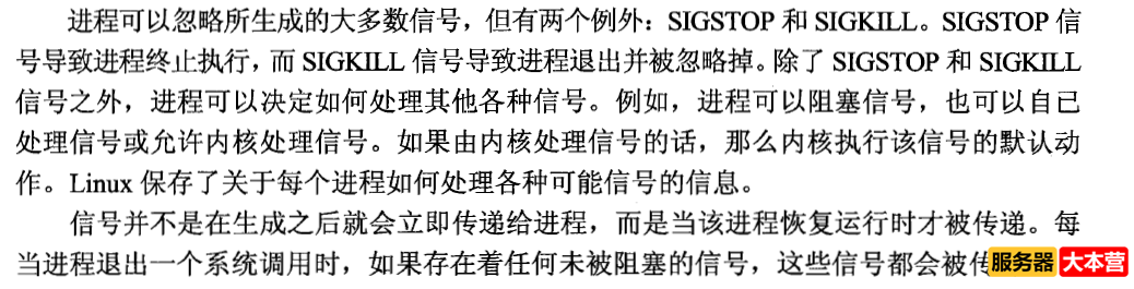 Linux服务器内核性能优化